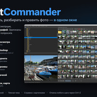 PictCommander: фотографии, файлы и нейросеть в одном окне