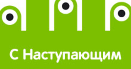 С Наступающим Новым 2015 Годом!!!