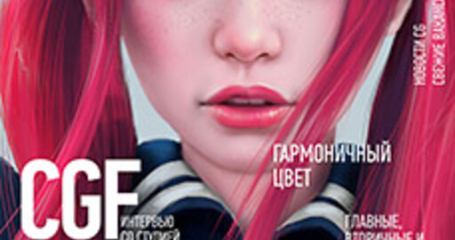 Вышел июльский номер журнала Render Magazine!