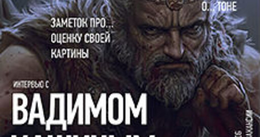 Вышел ноябрьский номер журнала Render Magazine!