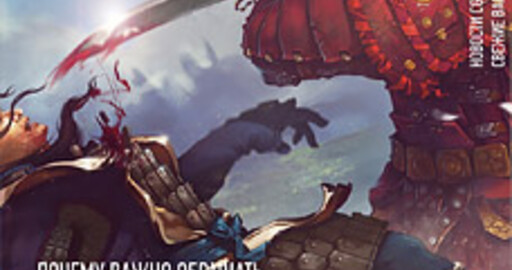 Вышел июньский номер журнала Render Magazine!