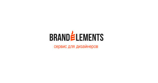 Brandelements.ru - новый сервис для графических дизайнеров