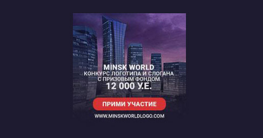 Приглашаем к участию в конкурсе! Призовой фонд 12 000 $!