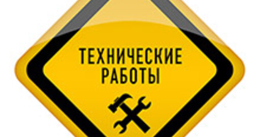 Сбой в работе сайта.