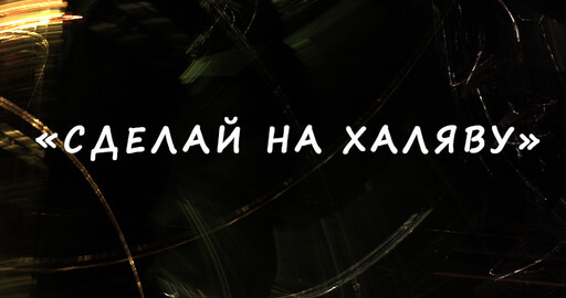 Why I'm not working with Russian Clients