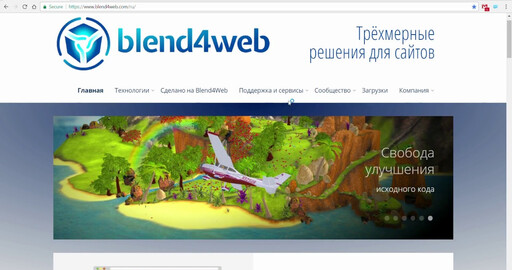 Азбука Blend4Web. Знакомство