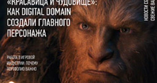Вышел августовский номер журнала Render Magazine!