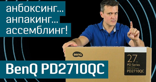 Видеообзор монитора BenQ PD2710QC специалистом Geek to the Future: дисплей 27 дюймов с док-станцией USB Type-C