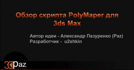 PolyMaper