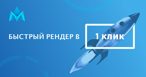 Рендер-ферма AnimaRender объявляет конкурс!