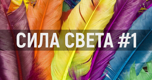 Теория цвета. Введение