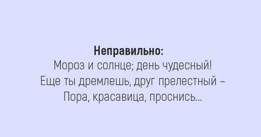 Немного о пунктуации в дизайне
