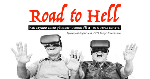 VR/AR/360-Блок невиданных размеров