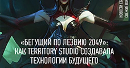 Вышел декабрьский номер журнала Render Magazine!