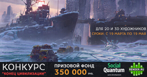 Прием работ на конкурс завершен, началось зрительское голосование!