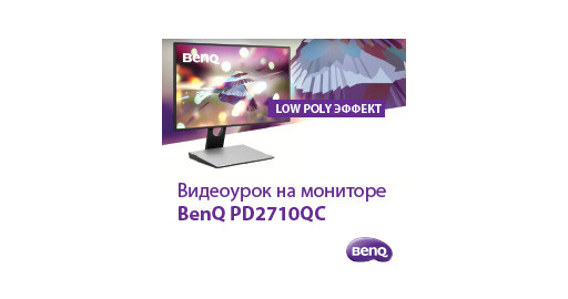 Профессиональный монитор BenQ PD2710QC – обзоры и видеоуроки в блоге BenQ