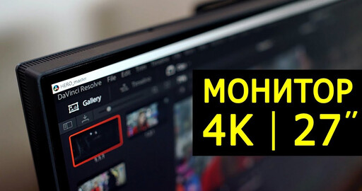 Обзор профессионального монитора BenQ SW271 с широким цветовым охватом 99% Adobe RGB
