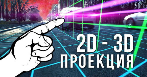 Проекция 2D точки трекинга на 3D плоскость в After Effects (toWorld fromCompToSurface)