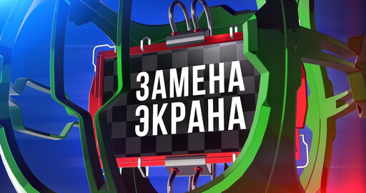 Замена экрана в After Effects на примере рендера пассов в Element 3D