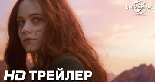 ХРОНИКИ ХИЩНЫХ ГОРОДОВ | Трейлер 3
