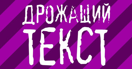 Stop Motion эффект для текста или как сделать дрожащий текст в After Effects