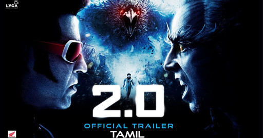 2.0 - Трейлер