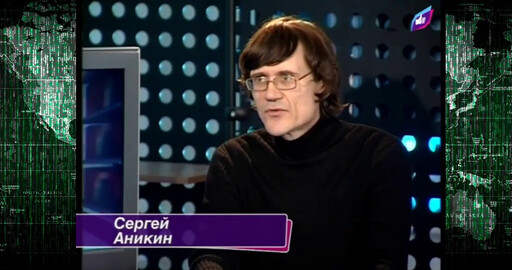 Беседа о трехмерной графике с Сергеем Аникиным