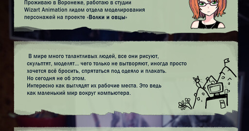Мое рабочее место