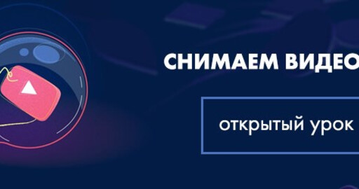 Новый мастер-класс от компании BenQ "Снимаем видеообзор на продукт заказчика"