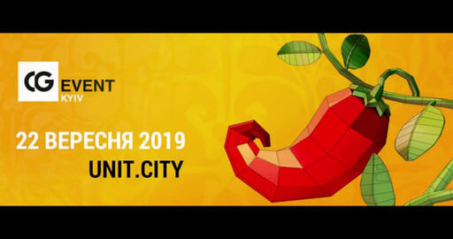 CG EVENT KIEV 2019