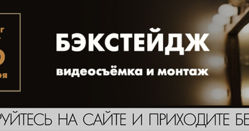 Бесплатный мастер-класс от BenQ! "Бэкстейдж. Видеосъемка и монтаж для начинающих".