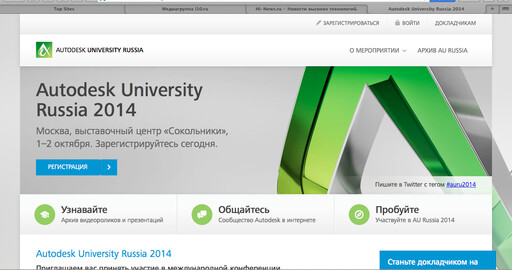 dimson3d на Autodesk University Russia 2014
