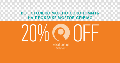 Школа Realtime: 20 лет uptime