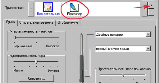 Возможности планшетов Wacom и их настройка для комфортной работы