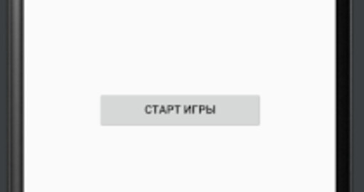 Проект игры ХО на Android