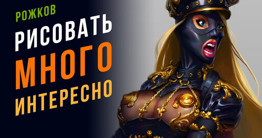 Как рисовать много и интересно? Что делать в карантин?