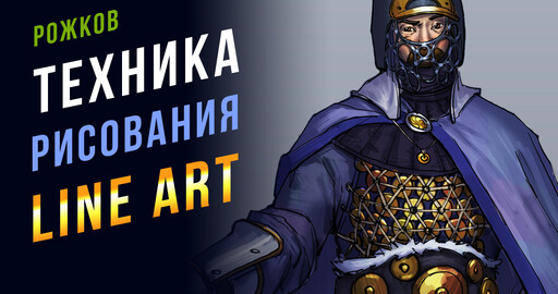 Как рисовать лайн арт. Техника рисования линиями