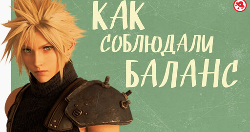 Видео: как разработчики ремейка Final Fantasy VII балансируют между ностальгией и актуальностью