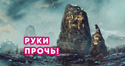 Вандализм или наследие?