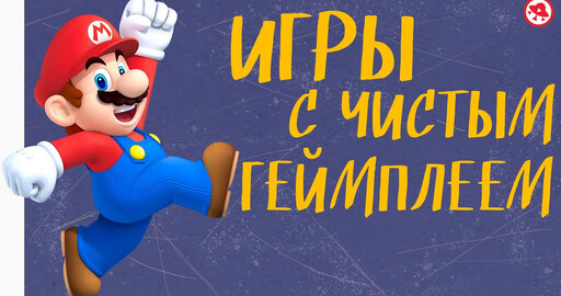 Как работают геймплейно-ориентированные игры