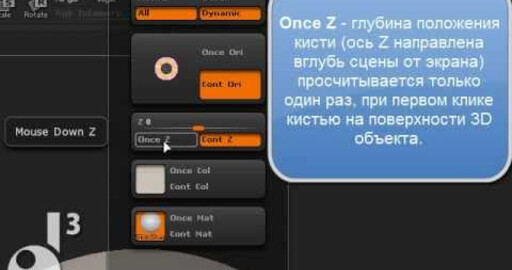 Режим кривых Curve Mode в ZBrush 4R2: SliceCurve, CurveLathe