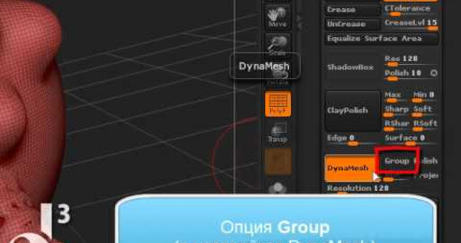 Как работать с DynaMesh и кистями Mesh Insert в ZBrush 4R2