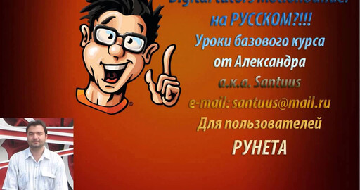 Motionbuilder базовый курс на РУССКОМ ЯЗЫКЕ! Часть 1.