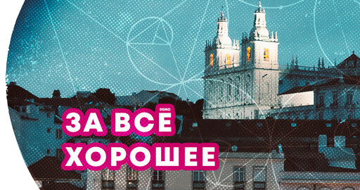 За что мы любим Лиссабон?
