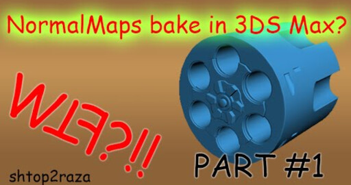 Как запекать NormalMap в 3DS Max. Понятно рассказано по-русски. WTF?!! (Часть 1)