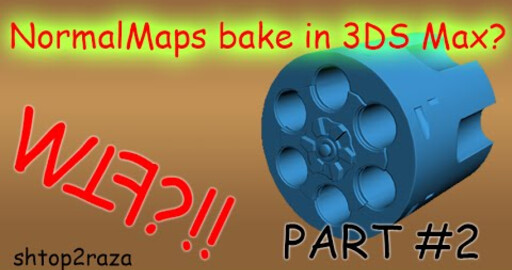 Как запекать NormalMap в 3DS Max. Понятно рассказано по-русски. WTF?!! (Часть 2)