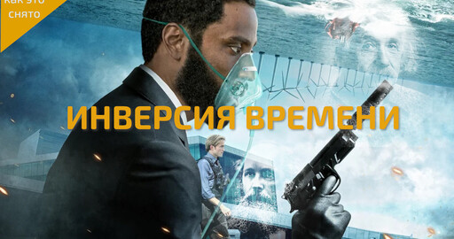 КАК СНИМАЕТСЯ "ДОВОД"