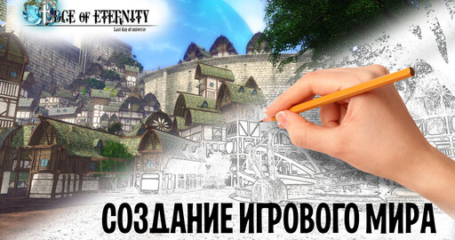 Edge of eternity - создание игры на Unity 3D