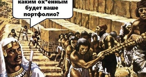 Метнись кабанчиком, сдачу оставь себе