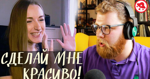 Как делают модели персонажей. Подкаст «Сделай мне красиво!»